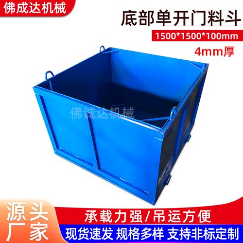 底部单开门料斗建筑工地用料斗料筐混凝土料斗方斗多功能料斗