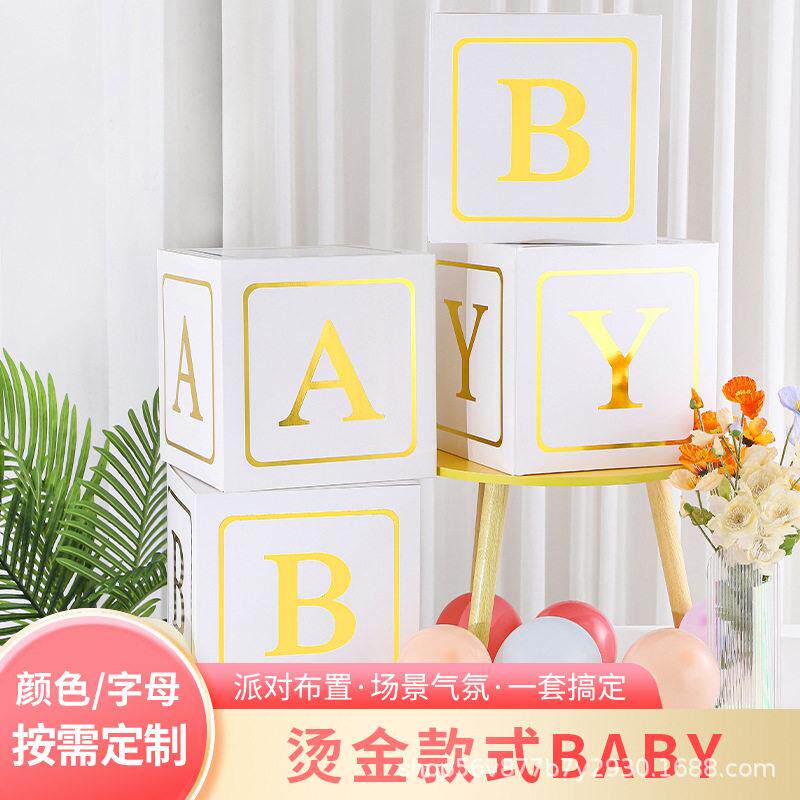 网红烫金气球盒子BABY LOVE生日装饰生日宴婚房氛围布置道具