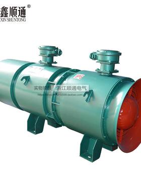 厂家FBD矿用隔爆型压人式对旋轴流局部通风机2X5.5KW防爆风机
