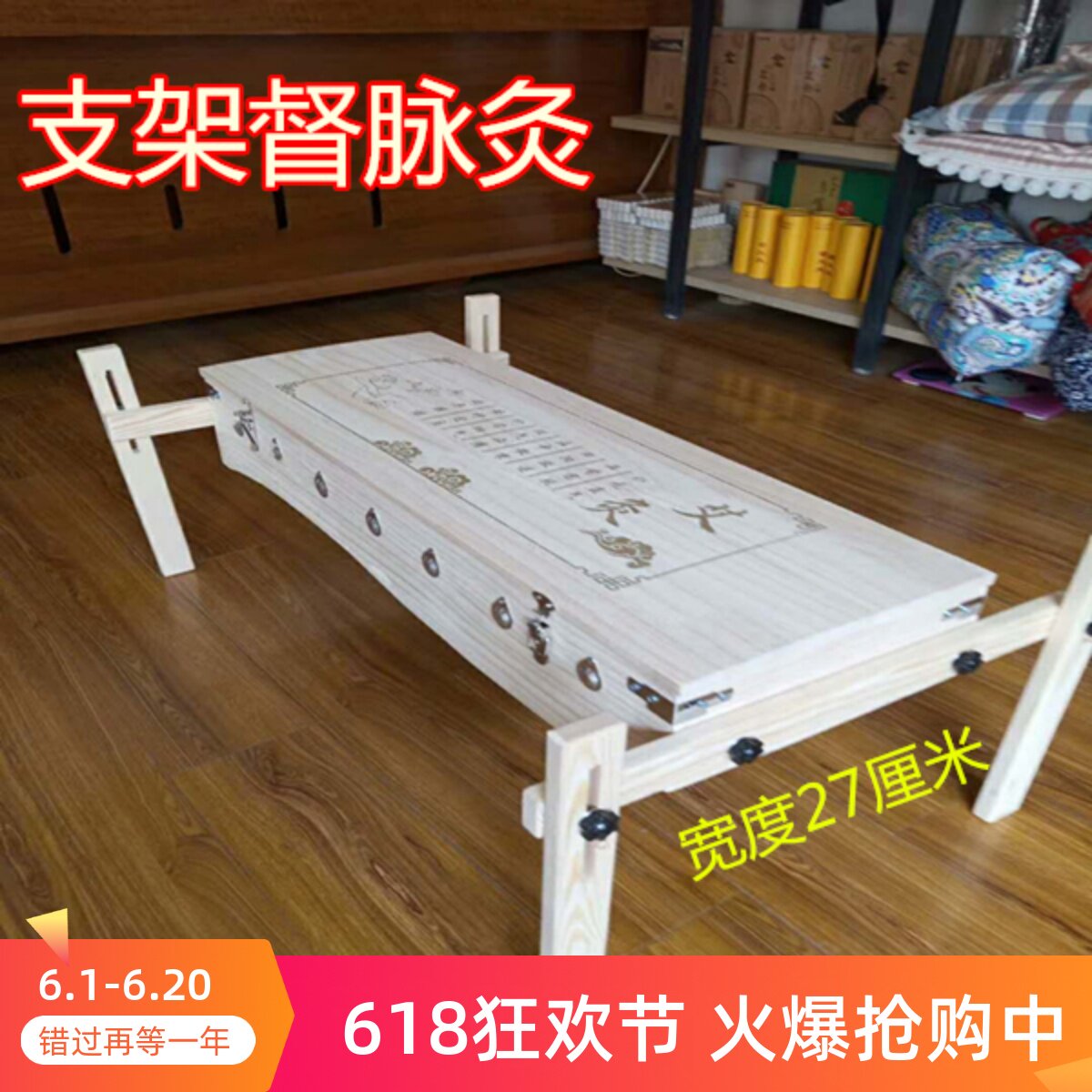 背部艾灸盒实木督脉灸器箱脊椎脊柱支架高低可调全身龙骨器具大号