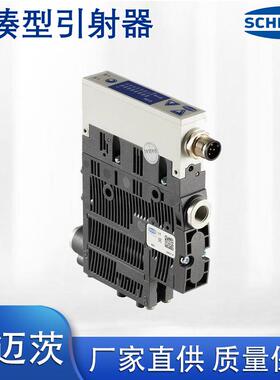 紧凑型引射器集成式多级真空发生器SCHMALZ引射器厂家真空泵