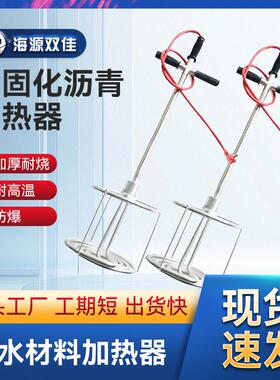 手提式非固化橡胶沥青加热器工程防水涂料油膏溶化电加热管220V