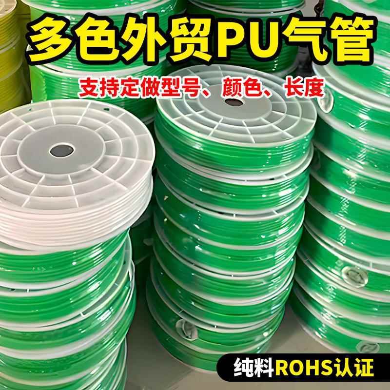 多种颜色气管 4*2.5绿色气管 6*4黄色pu气管 空压机8*5气动软管