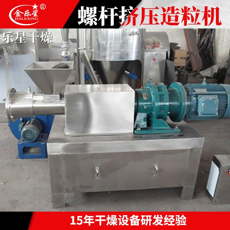 供应磷酸氢钙螺杆挤压造粒机 工业塑料螺杆造粒机 食品鱼粉制粒机