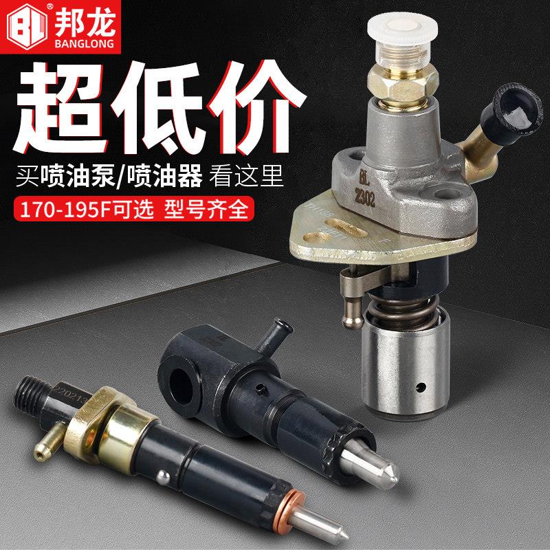 风冷柴油机配件大全微耕机喷油泵喷油嘴总成发电机抽水机喷油器