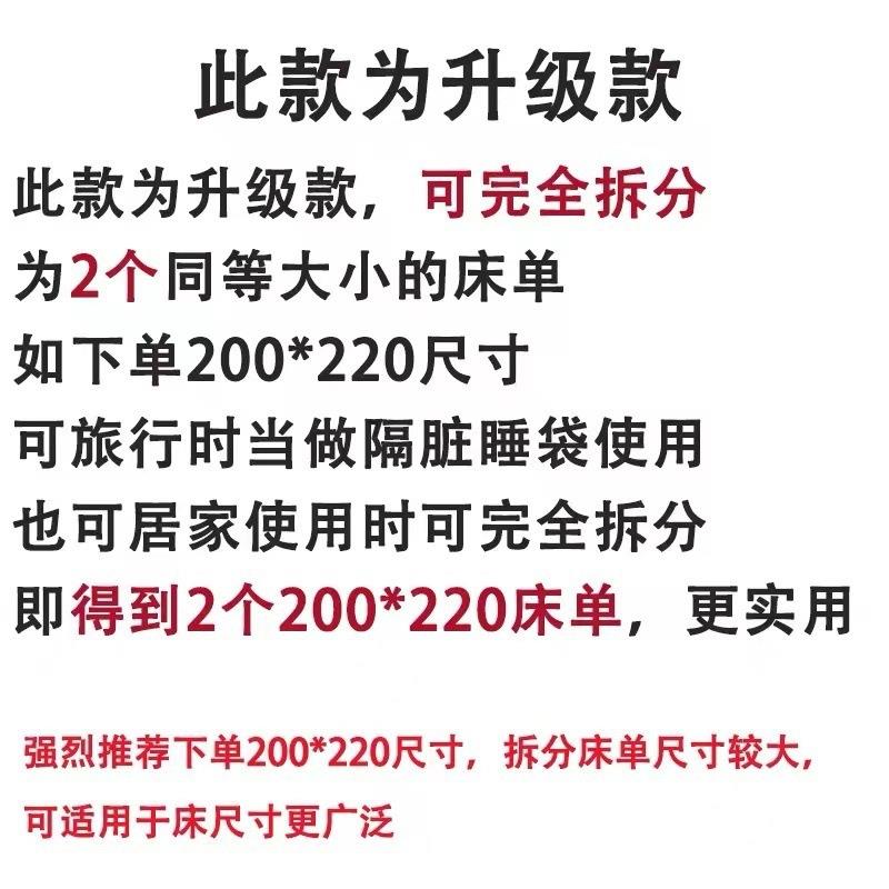 A类母婴级水洗棉酒店隔脏睡袋可拆分成人便携式旅行床单出差