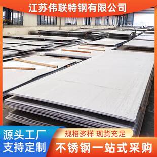 无锡316L不锈钢板现货供应 热轧板支持加工拉丝镜面覆膜不锈钢板