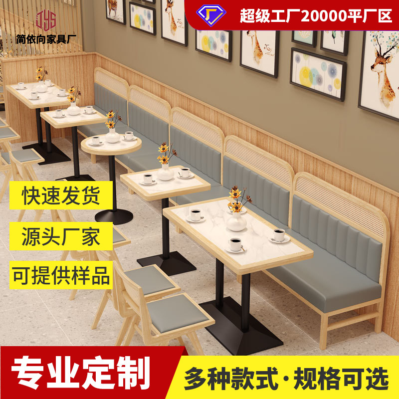 餐厅饭店卡座沙发商用咖啡快餐饮火锅奶茶店实木藤编桌椅靠墙组合