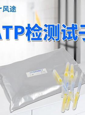 atp荧光测仪手测持式细检微生物大肠杆菌检仪WI菌FFT-ATPI版atp检