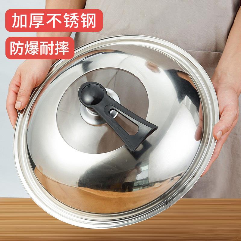 加厚不锈钢锅盖炒菜锅盖防爆耐摔家用炒锅锅盖通用透明锅盖玻璃盖