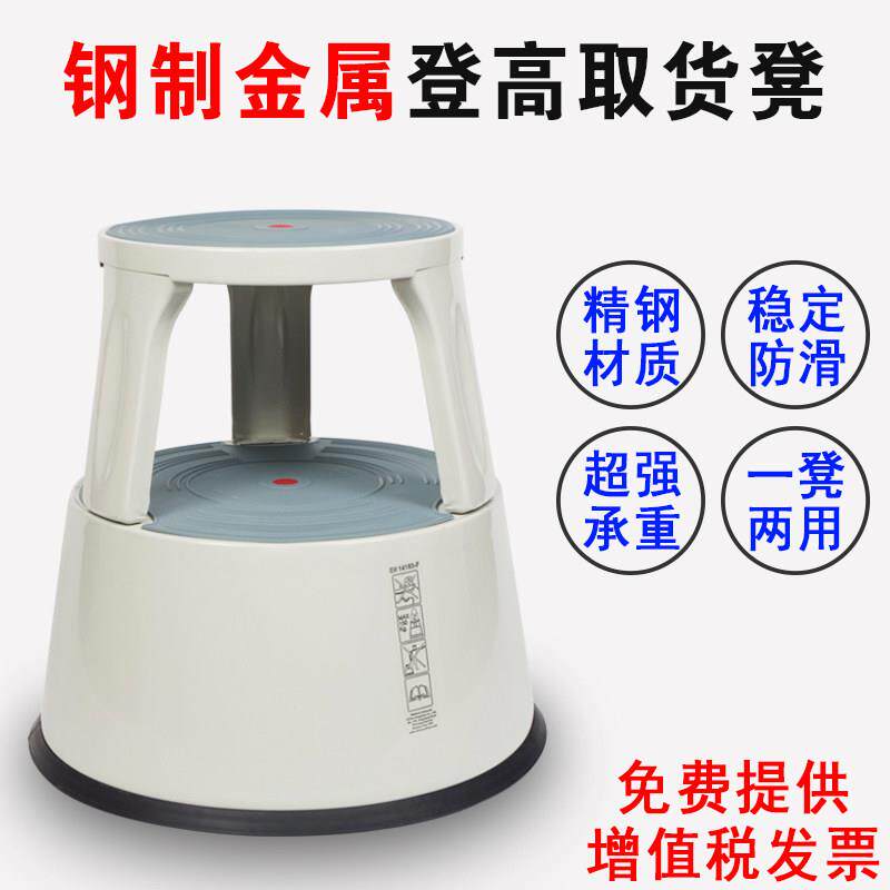 钢制登高脚凳可移动承重150kg 储物理货用二阶踏脚凳圆形设计