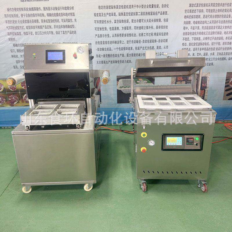 卤味鸭货气调锁鲜封盒机小龙虾盒式包装机肉制品烧鸡真空包装机
