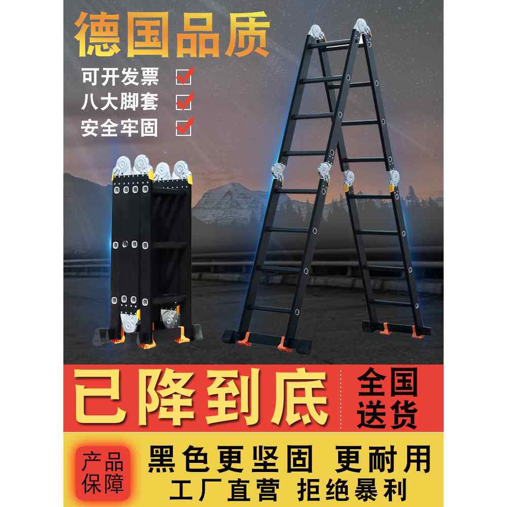 多功能四折叠式梯子,加厚铝合金人字形梯子,大接头便携式工程梯