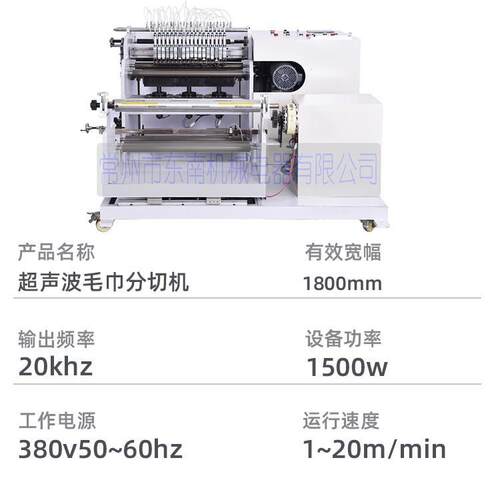 常州源头厂家压花辊无纺布针刺棉面料压花机超声波复合压花机