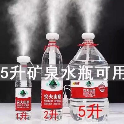 加湿器小型简易家用静音卧室空气车载桶装水1升矿泉水瓶加湿棒