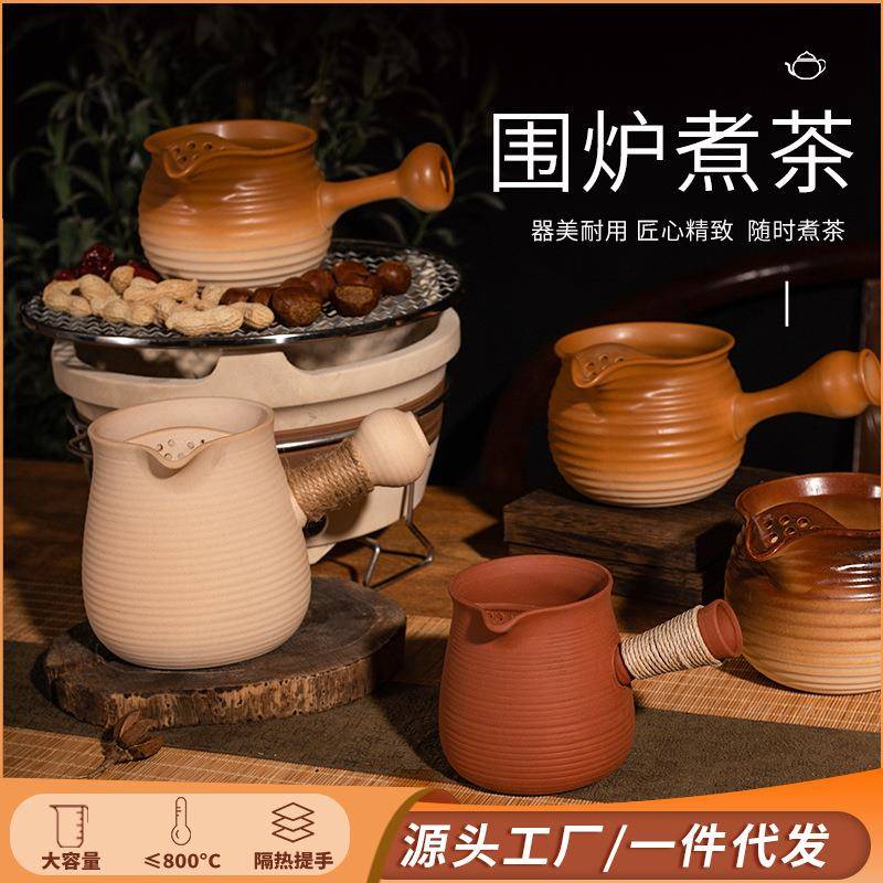 围炉煮茶碳炉套装家用白泥煮茶壶罐罐烤奶壶侧把煮茶器淄博烧烤炉