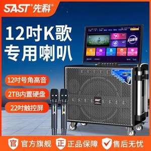 广场舞音响带显示屏户外唱k歌卡拉ok一体机家庭ktv套装音箱