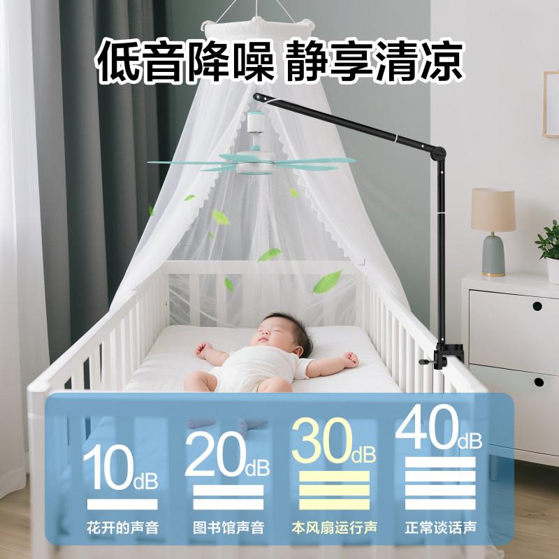 儿床吊扇支架式静音蚊夹帐小微型风扇专用床头床上横杆固小吊扇支