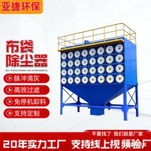 脉冲器仓顶滤筒除尘尘器尘中央粉尘处理设除备DGY工业脉冲布袋除