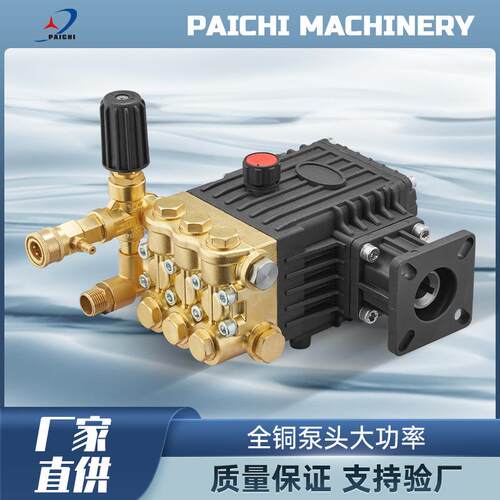 汽油清洗泵高压陶瓷柱塞泵大功率水泵洗车自吸泵头