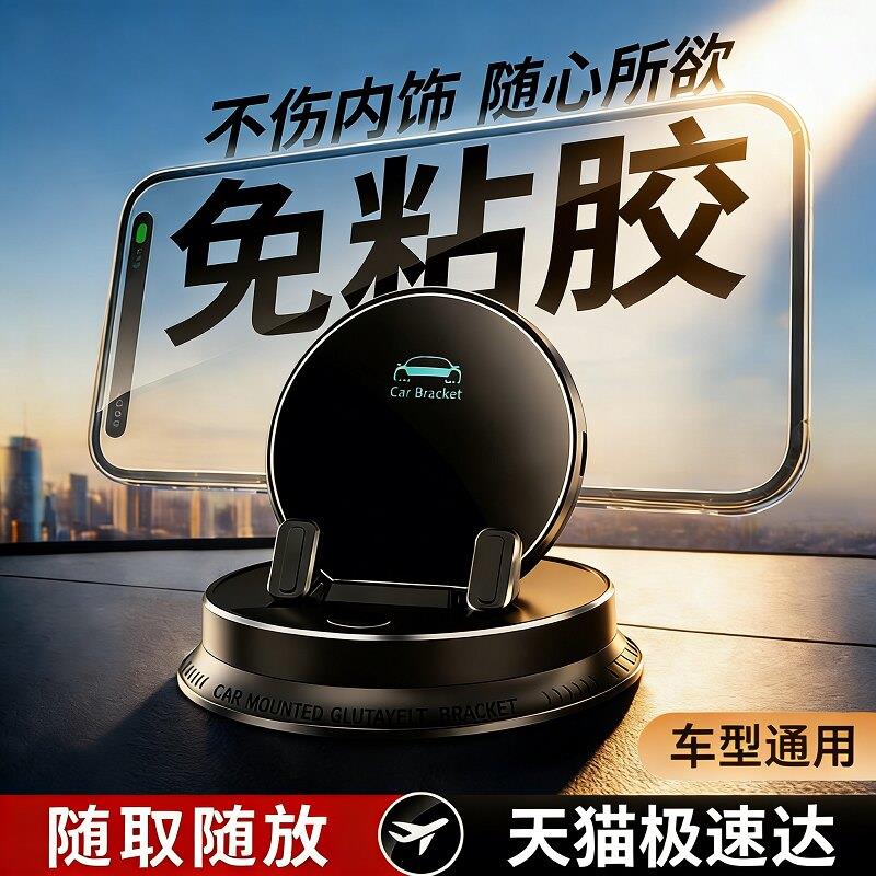 智能感应无线充电2026新款手机支架导航车载支撑架防滑仪表台支架