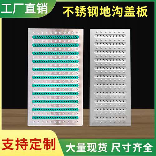 地沟盖板304不锈钢厨房排水沟漏缝格栅防滑防臭盖板