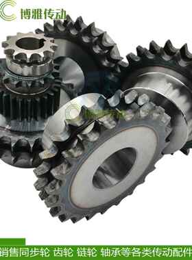 非标加工定做03C15B04C2点3 4 56点1寸06Bc 081012ba塑料炼传动