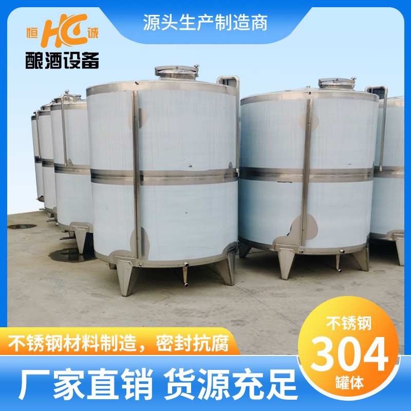 10吨不锈钢储存罐 水果酒葡萄酒发酵储存罐 可上门制作储酒罐厂家