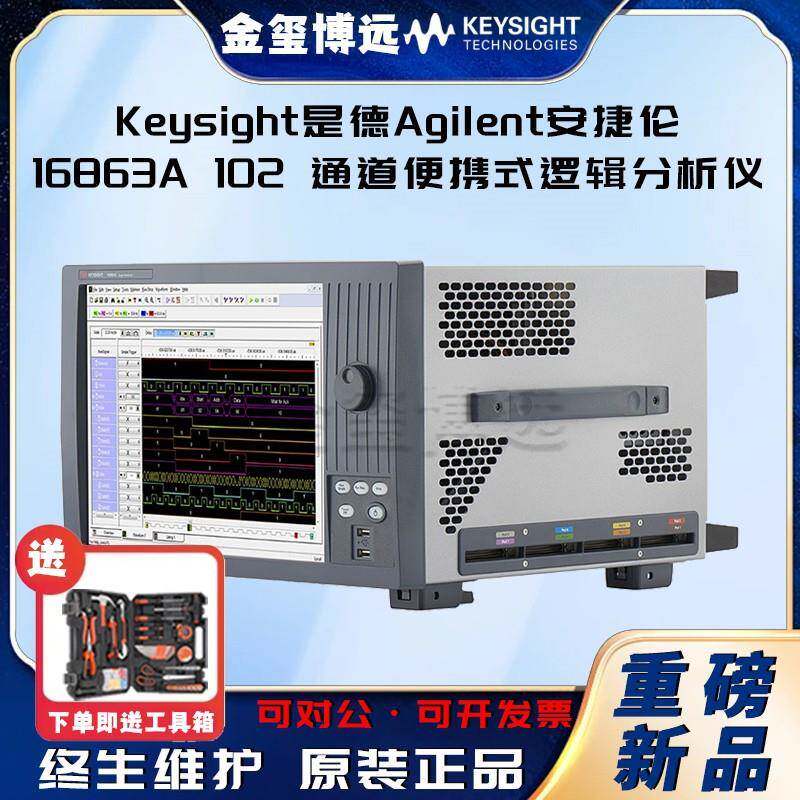 16863A102通道便携式逻辑分析仪-45