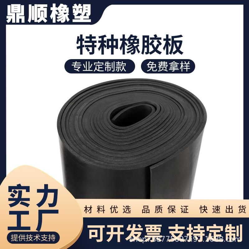 厂家特种胶板耐酸碱耐腐蚀氟橡胶板耐温耐油绝缘特种橡胶定制