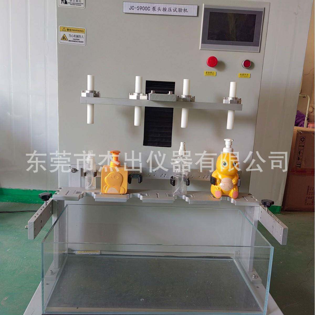 乳液瓶盖按压疲劳试验机广州化妆瓶泵头出液口按压寿命测试仪