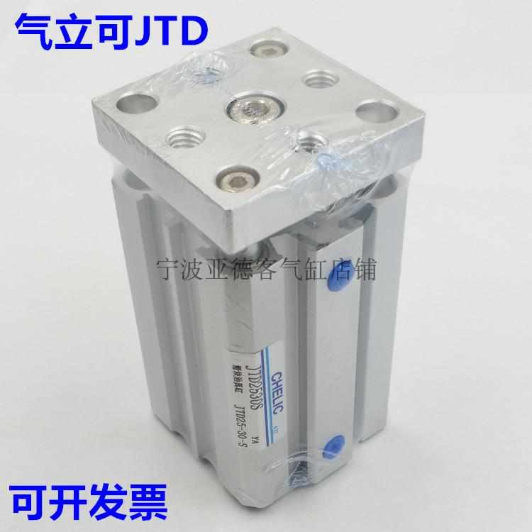 JTF气立可带导杆薄型气缸JTD12/16/20/25-5/10/15/20/30/40/50-S
