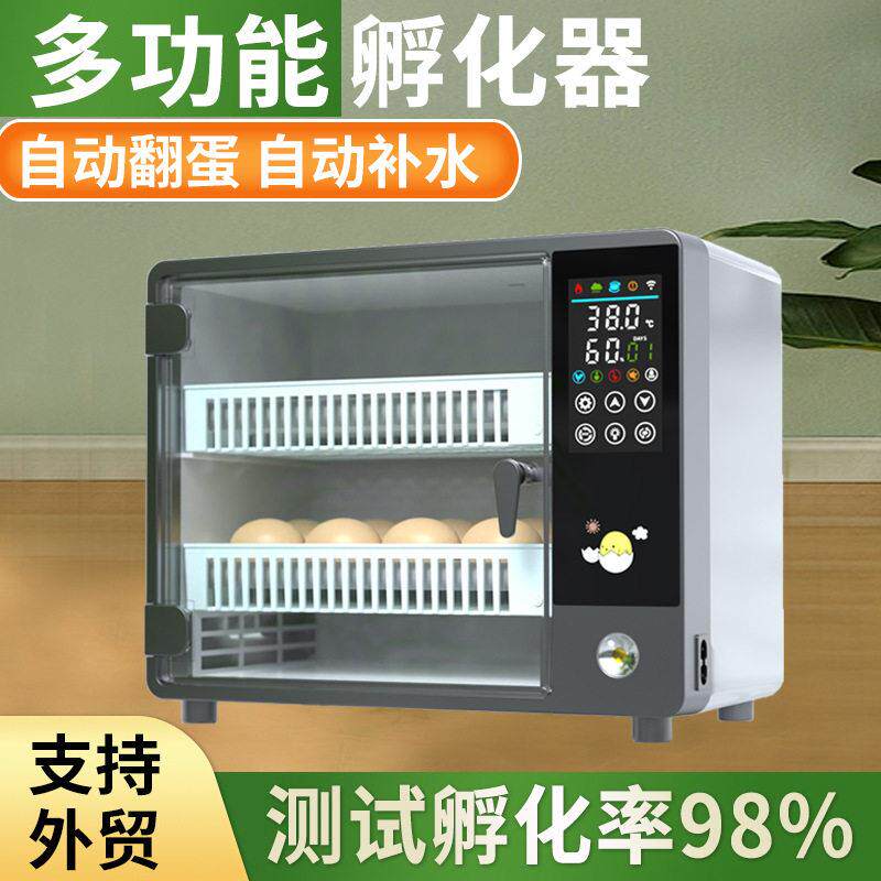 芦丁鸡孵化机孵化箱家用全自动智能孵化箱鸡鸭鹌鹑鸽子孵化机