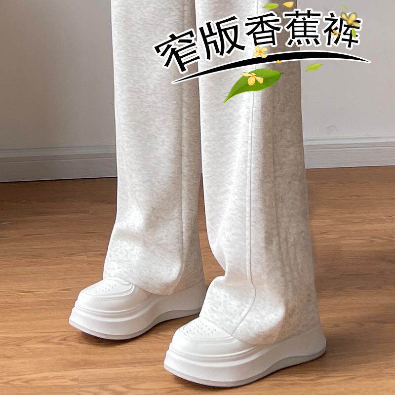 窄版香蕉裤女新款春秋高腰垂感拖地休闲小个子直筒宽松阔腿裤