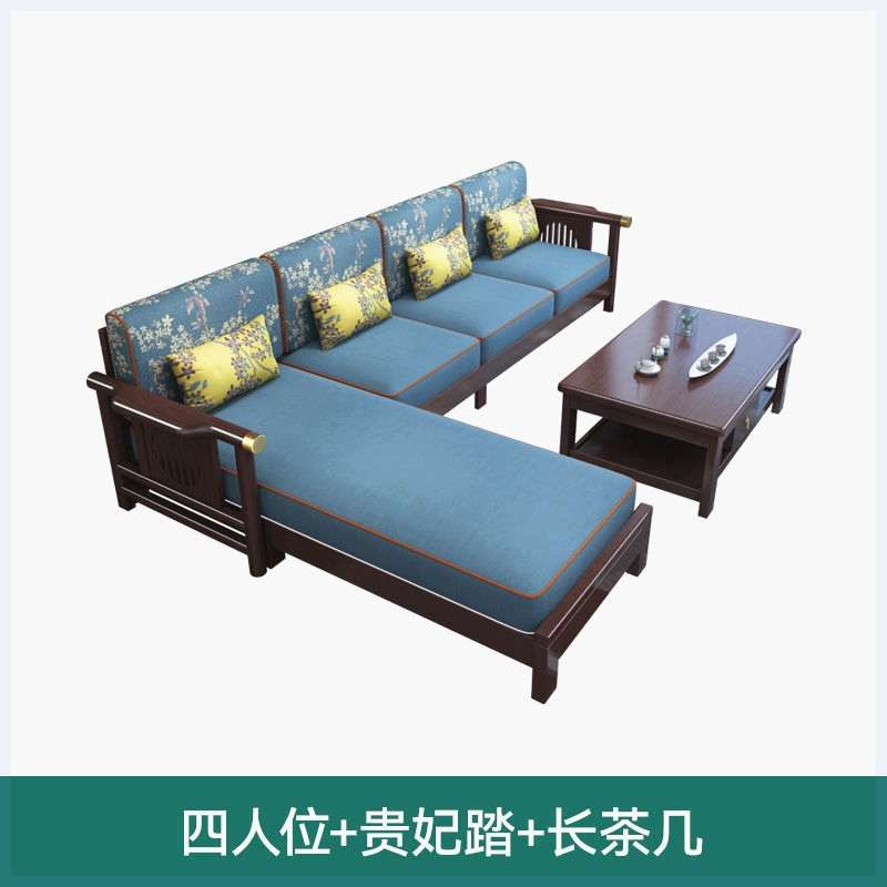 新中式全实木转角贵妃沙发组合现代简约禅意轻奢大小户型客厅家具
