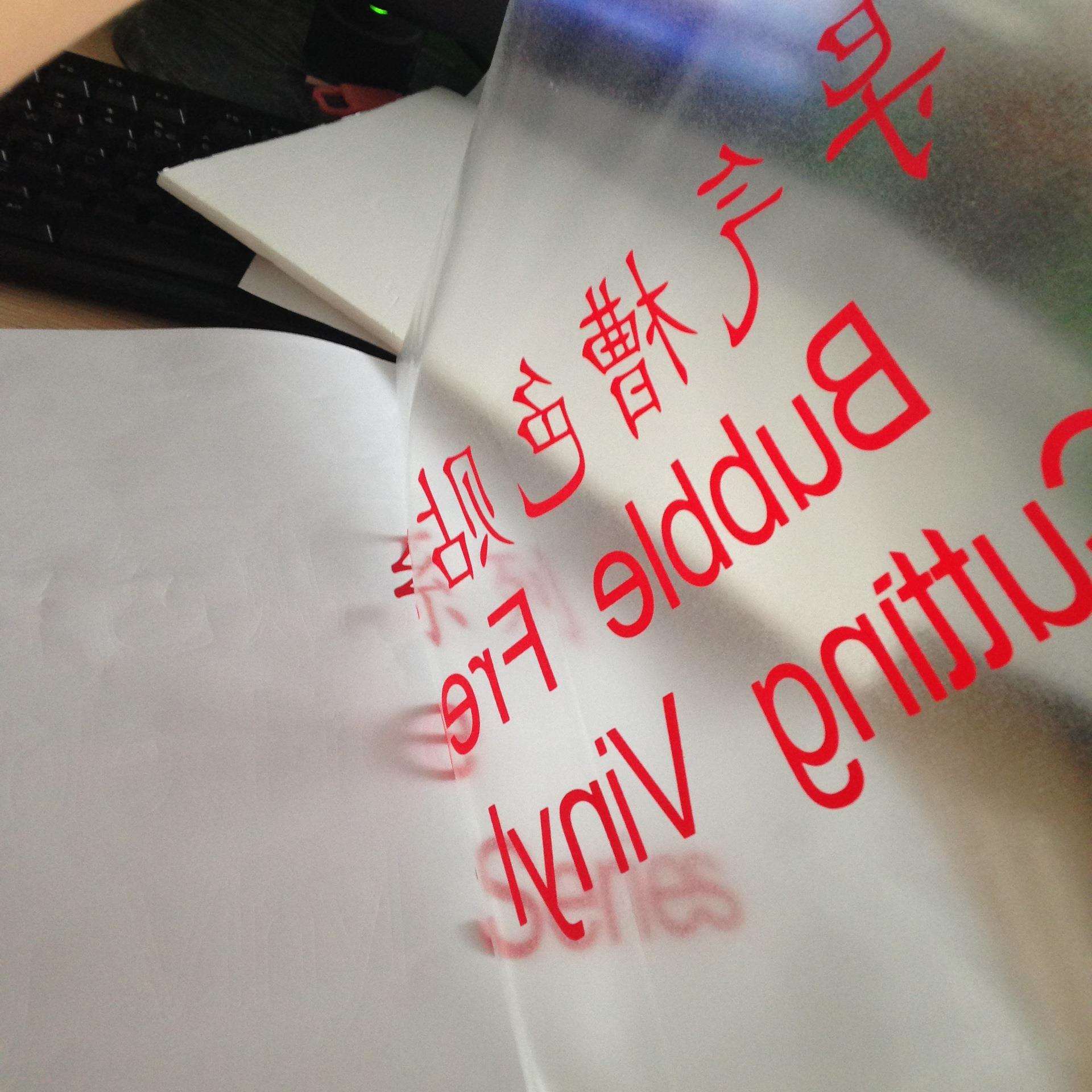 艾诺利透明转移膜中高粘广告刻字贴汽车拉花定位膜车贴转移