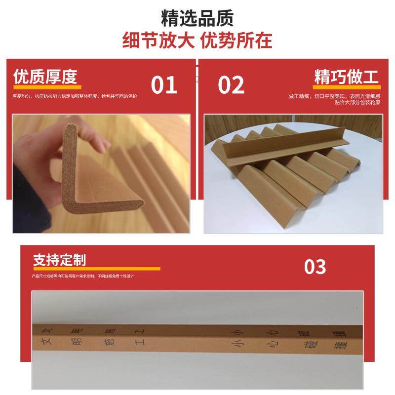 包装护纸护角条纸箱家具防撑撞打角包保XBZ护角厂家纸家具支包边