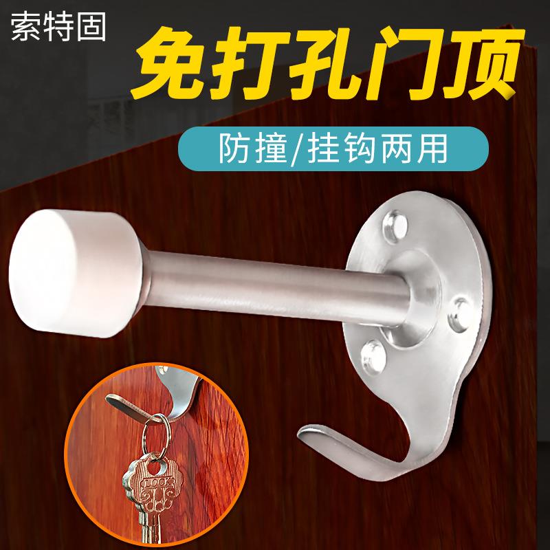 门挡加长型带挂钩门顶不锈钢防撞创意门挡门阻免打孔硅胶门防撞垫