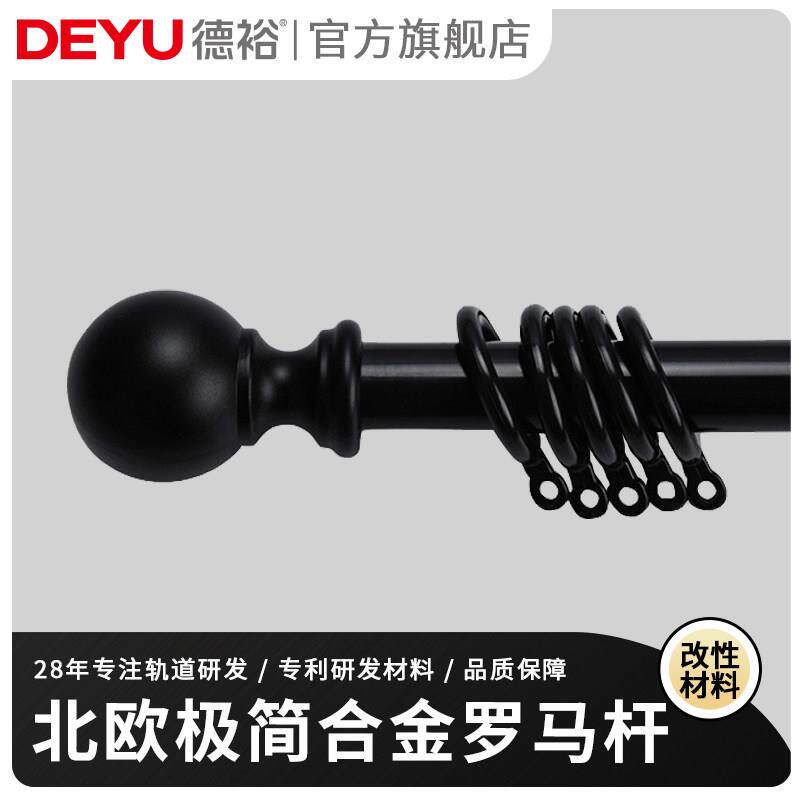 窗帘杆罗马杆黑色单杆双杆北欧简约加厚窗帘轨道阳台静音滑轮