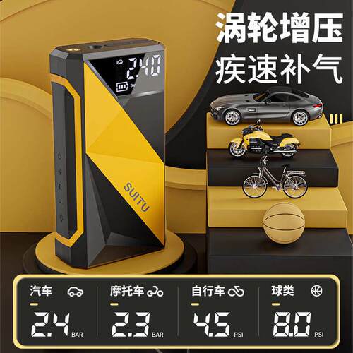 随途智能数显车载轮胎充气泵无线充电大功率汽车用电动高压打气筒