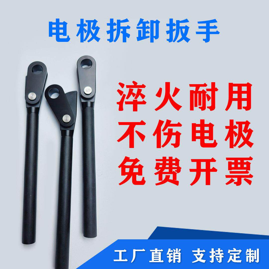 点焊机装卸电极头电极帽拆卸扳手电极拆卸扳手汽车厂专用工具