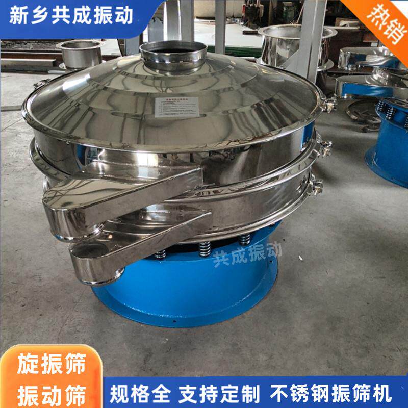 共成密闭型震动筛白糖味精筛分机800型圆筛除杂大小分级过滤