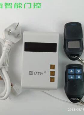 鸿柚金芒果jmg车库门卷帘门遥控器通用管状电机接收控制器433