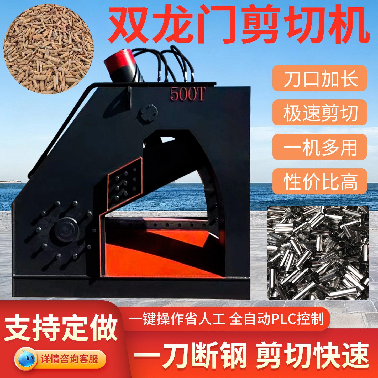 废铁钢板液压剪切机废旧金属鳄鱼剪切机双龙门废钢剪切机