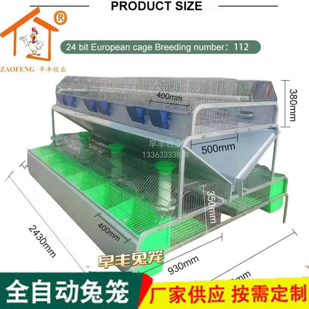 厂家欧式兔笼繁育子母笼兔子笼肉兔养殖设备镀锌现镀锌管