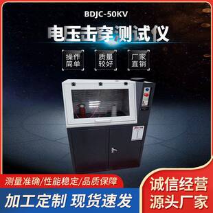 高精度绝缘材质测试仪介电常数漏电起痕试验机电阻率测试仪器