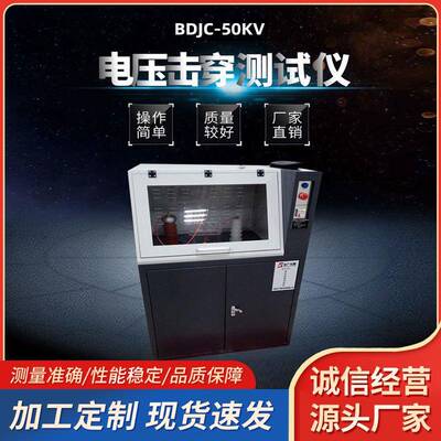 高精度绝缘材质测试仪介电常数漏电起痕试验机电阻率测试仪器