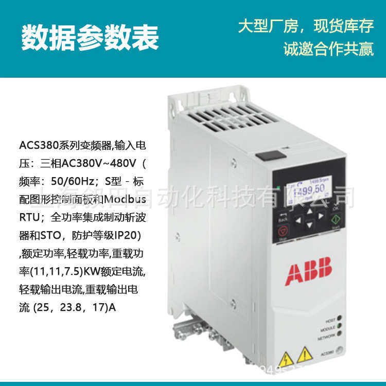 --25a0acs380电压功率系列三相040sacs380-4abb11kw 变频器400v