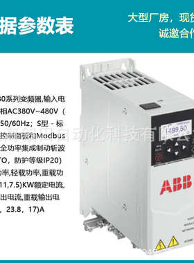 系列acs380-040s电压 abb4三相-400v变频器11kwacs38025a0功率-