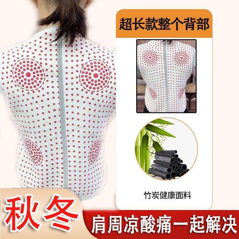 发热披肩护肩颈坎肩保暖自发热防寒晚上睡觉专用透气男女护肩马甲
